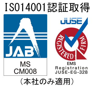 画像：ISO14000認証マーク